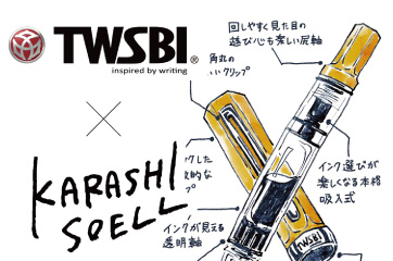 日本限定1000本 TWSBI ECO karashi-iro