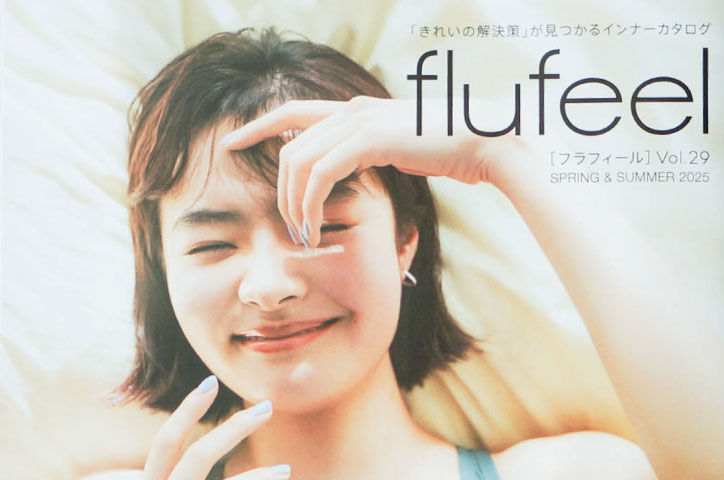 フェリシモ「flufeel」Vol.29 SPRING&SUMMER 2025