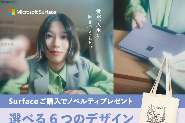 「Surface」 ノベルティトートバッグ